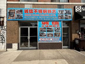 82-25 Queens Blvd, Elmhurst NY 11233