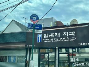 38-15 149 Street 2D, Flushing NY 11354