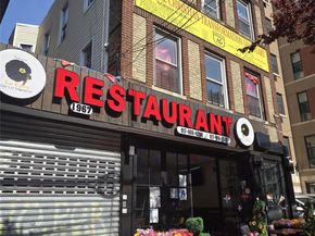 1967 Washington Avenue, Bronx NY 10457