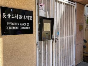 918 W Garvey 103, Monterey Park CA 91754